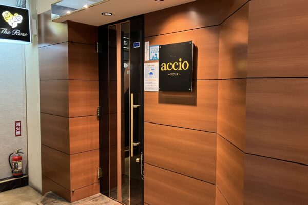 accio④